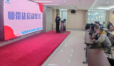 薪火相傳，匠心筑夢(mèng)——記合肥高科2024師帶徒啟動(dòng)儀式