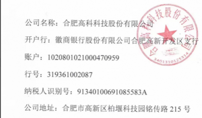 合肥高科安全、環(huán)保、職業(yè)健康模塊年度服務(wù)項目